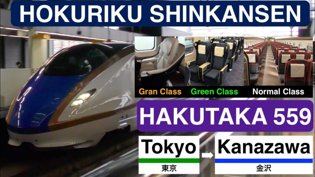 HOKURIKU SHINKANSEN [Tokyo → Kanazawa / HAKUTAKA 559]