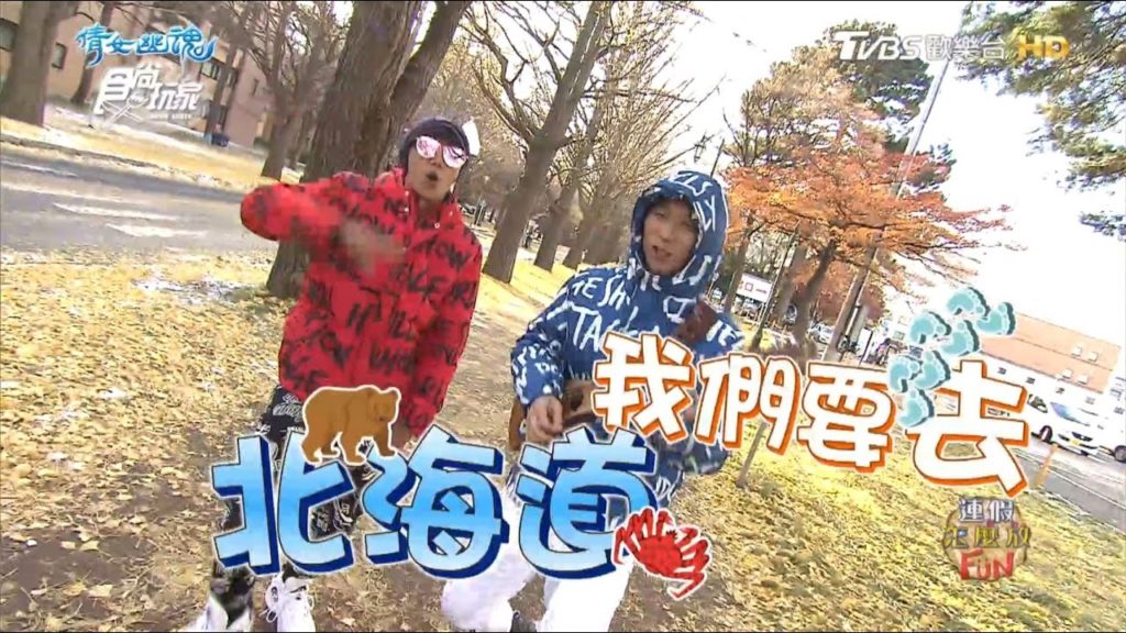 食尚玩家 浩角翔起【日本】北海道迎初雪！和天鵝一起泡湯啦(一) 20161229(完整版)