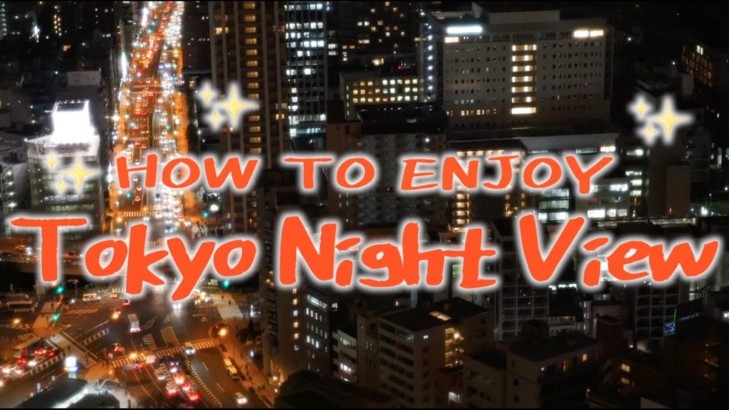 HOW TO ENJOY Tokyo Night View