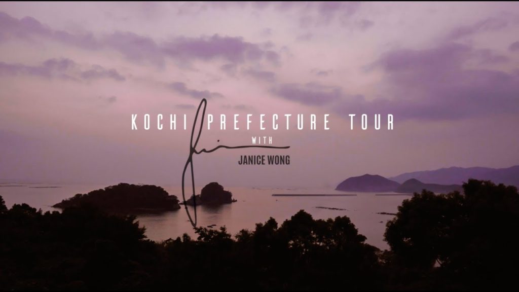 Promo: Janice Wong's Kochi Prefecture Tour in Japan | Wanderspiel