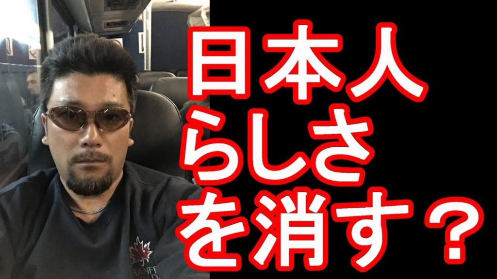 アキーラさん解説！海外で日本人らしさを消す方法！〇〇すると？