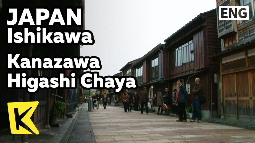 【K】Japan Travel-Ishikawa[일본 여행-이시카와]에도시대, 가나자와 히가시차야/Kanazawa Higashi Chaya/Edo Period/Red Light