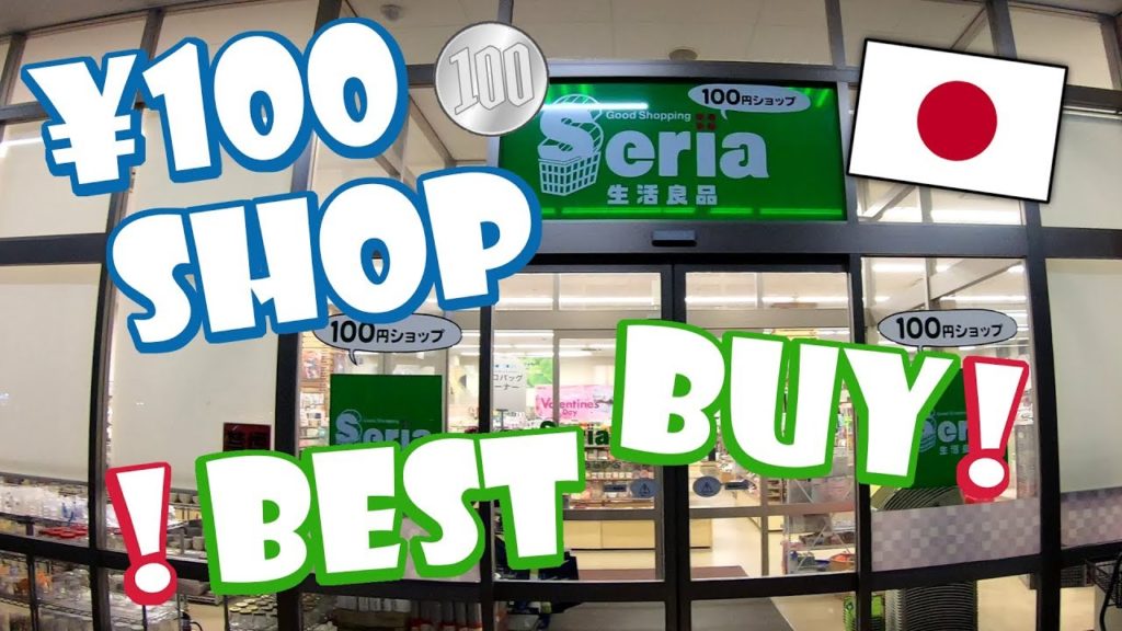 日本 100 円店 必買！ | Seria、Daiso、CanDo、Watts