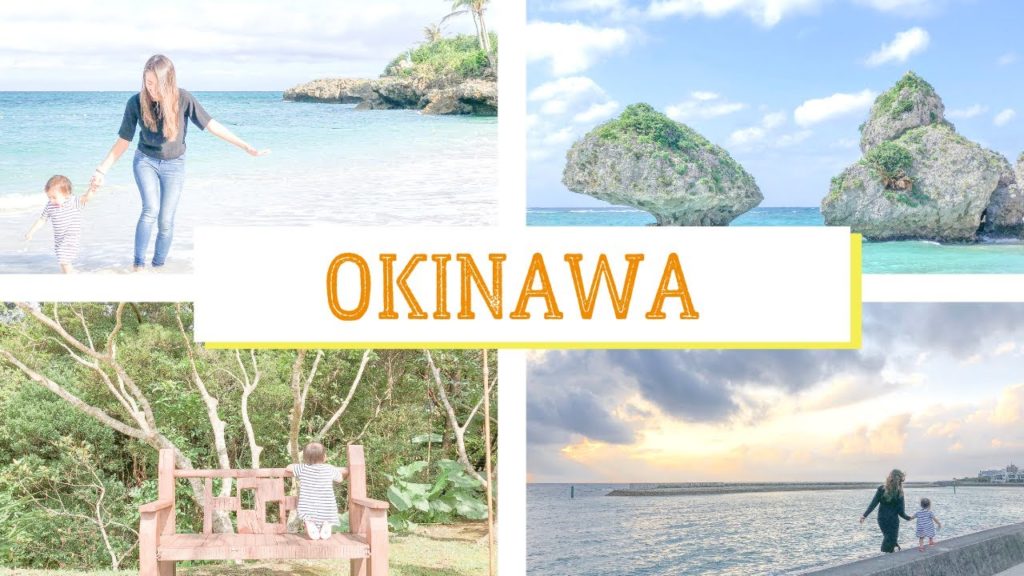 【VLOG】OKINAWA　沖縄でAirbnb　子連れ旅行・子育て・国内旅行・国際結婚・客室乗務員
