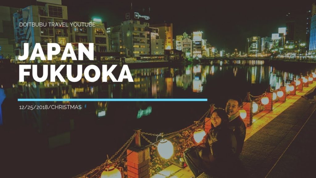 두잇부부의 크리스마스 여행지는? 일본 후쿠오카 프로포즈 영상(Doitbubu Fukuoka Christmas Trip 2018)