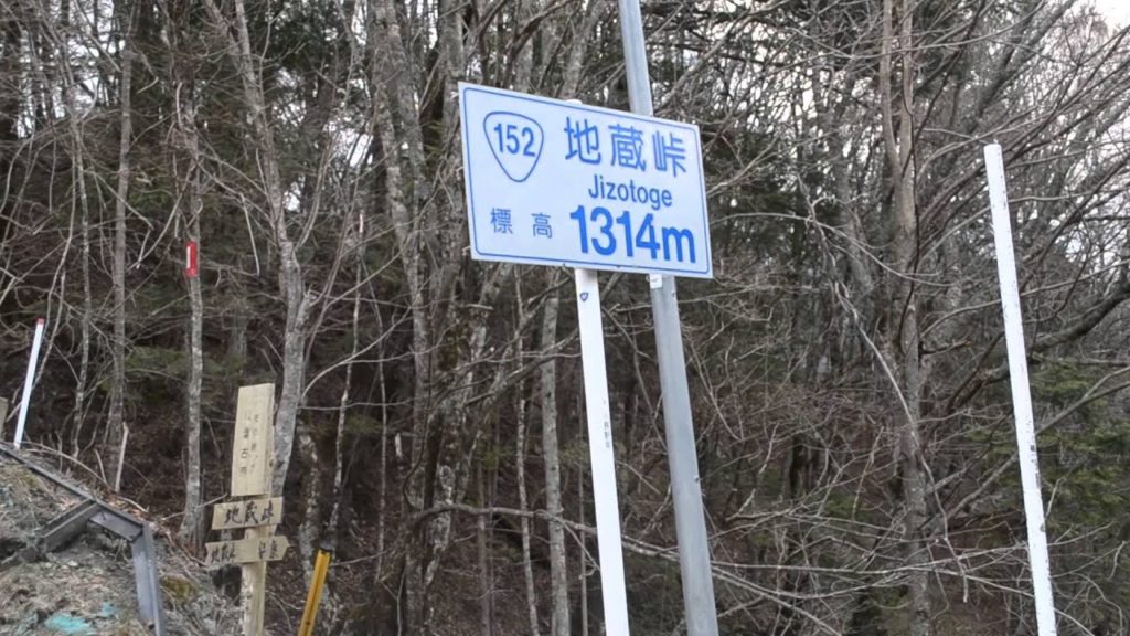アキーラさん利用⑤国道１５２号線・長野県地蔵峠,Route152,Nagano,Japan