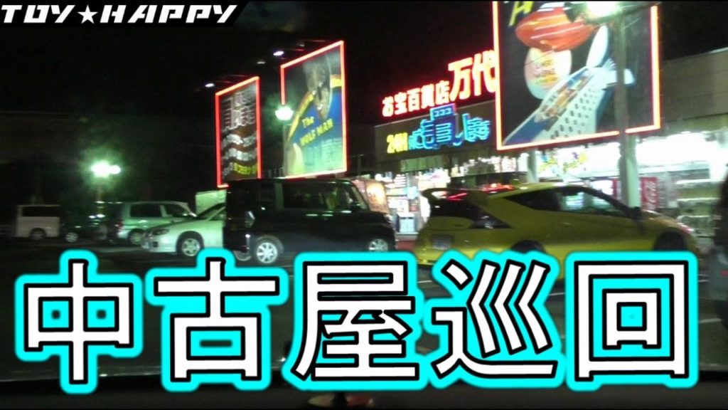 【北海道旅行Vlog06】札幌市内の中古屋さん巡り