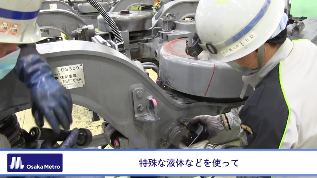 「Metro News」vol.06　Osaka Metroの安全を支える舞台裏のご紹介　緑木車両工場篇