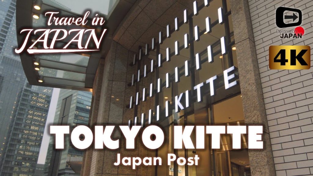 4K Travel in Japan | Tokyo KITTE | Building of the Japan Post | 東京・KITTE