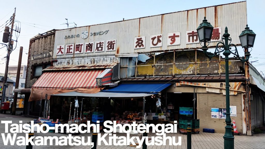 Taisho-machi Shotengai Shopping Arcade in Wakamatsu, Kitakyushu