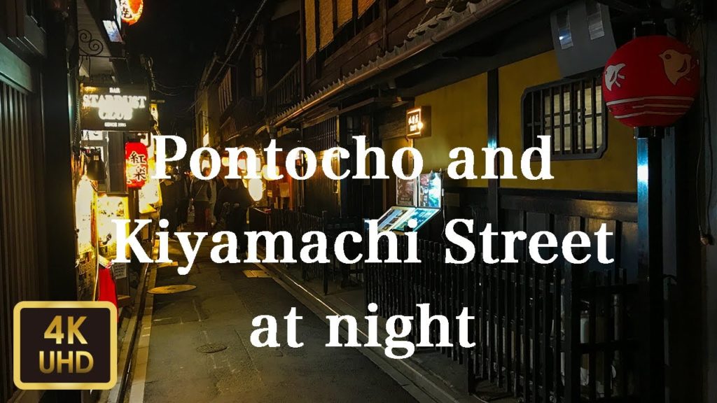 DJI Osmo Pocket -京都の先斗町・木屋町通りを散歩 Walk around Pontocho and Kiyamachi Street in Kyoto【4K】【April 2019】
