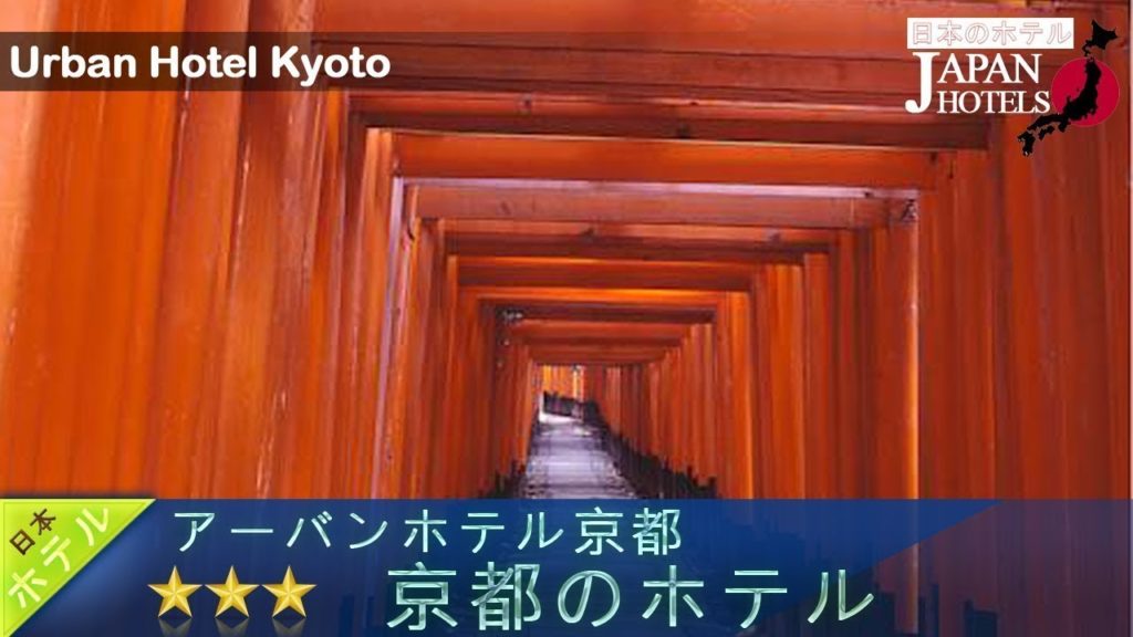 Urban Hotel Kyoto - Kyoto Hotels, Japan