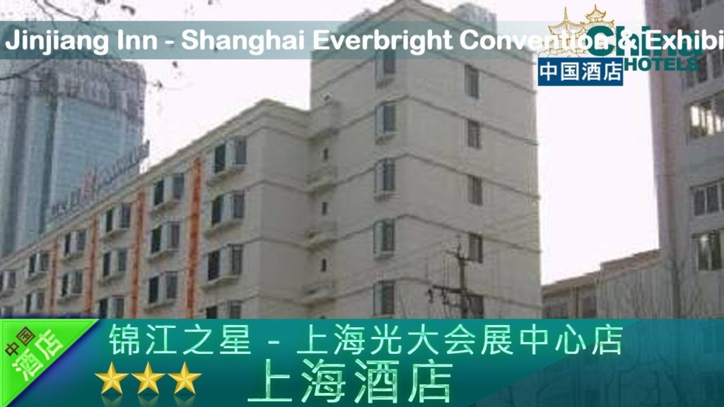 Jinjiang Inn - Shanghai Everbright Convention & Exhibition Center - Shanghai Hotels, China