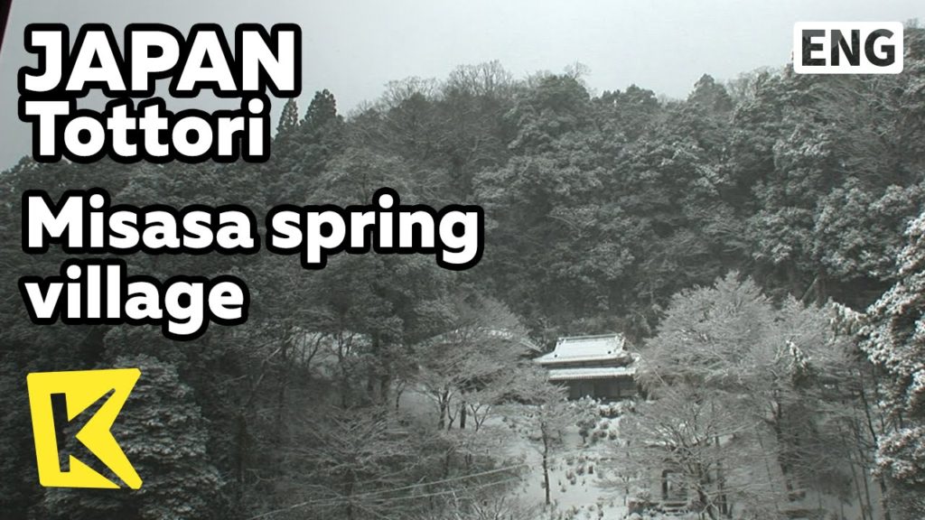 【K】Japan Travel-Tottori[일본 여행-돗토리]눈 내리는 미사사 온천 마을/Misasa hot spring village/Snow/Onsen