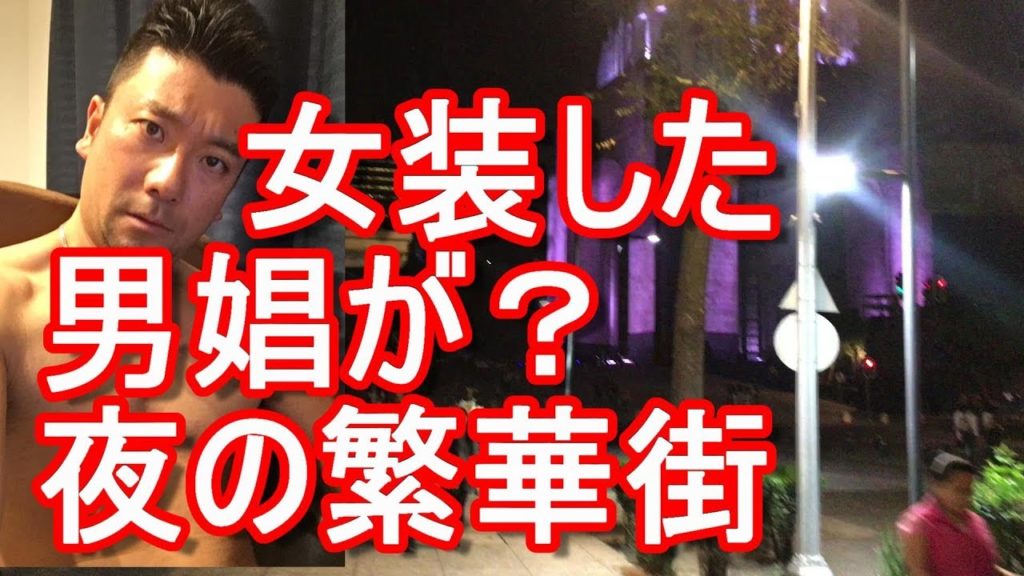 アキーラさん散策！メキシコ・メキシコシティー夜の繁華街（革命記念塔近く)monument in Mexico City,Mexico