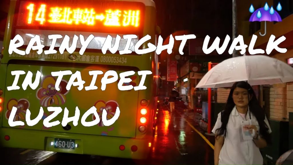 🇹🇼 Rainy Night Walk In Taiwan 2019 – Taipei Luzhou ☔️ 🇹🇼 Rainy Night Walk In Taiwan 2019 - Taipei Luzhou ☔️