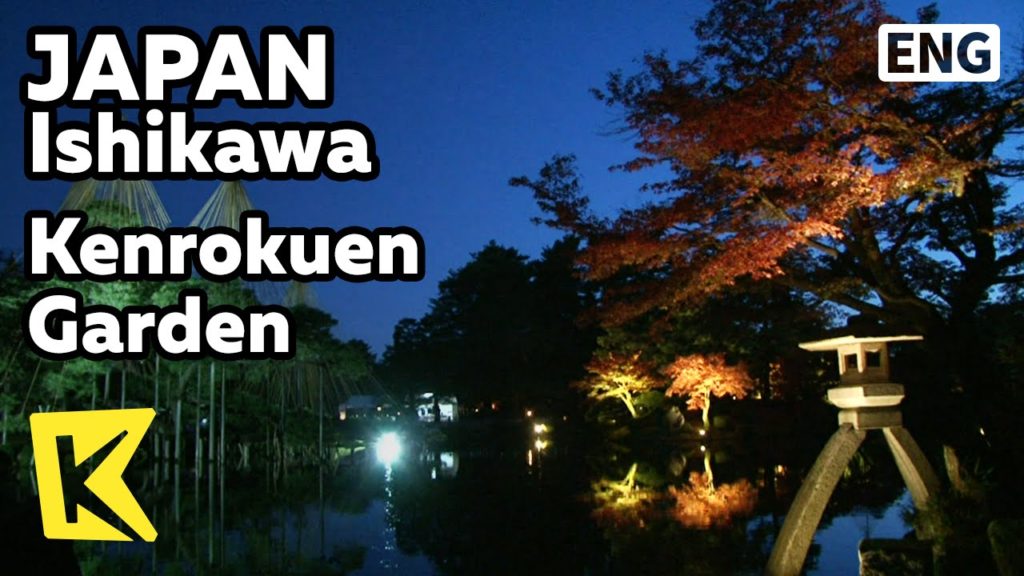 【K】Japan Travel-Ishikawa[일본 여행-이시카와]가나자와 겐로쿠엔 정원의 야경/Kenrokuen Garden/Kanazawa/Night View