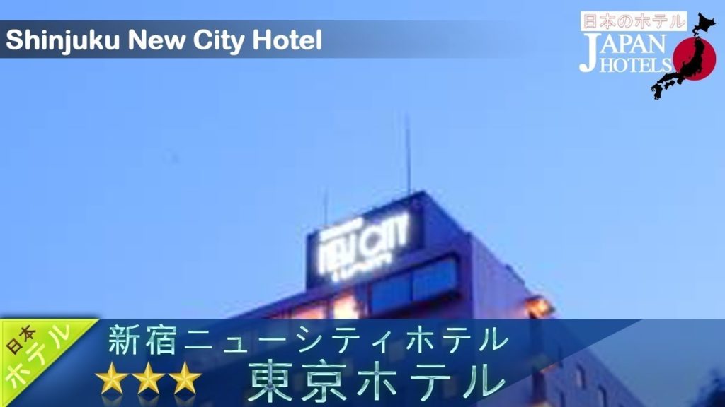 Shinjuku New City Hotel – Tokyo Hotels, Japan Shinjuku New City Hotel - Tokyo Hotels, Japan