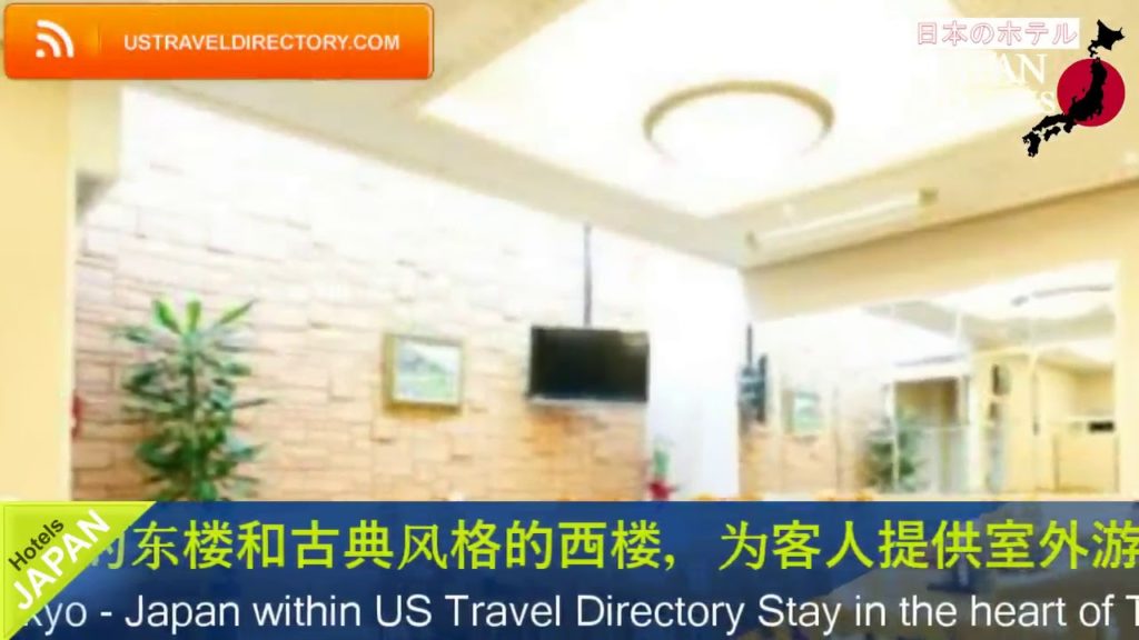 Hotel New Ueno   Tokyo Hotels, Japan