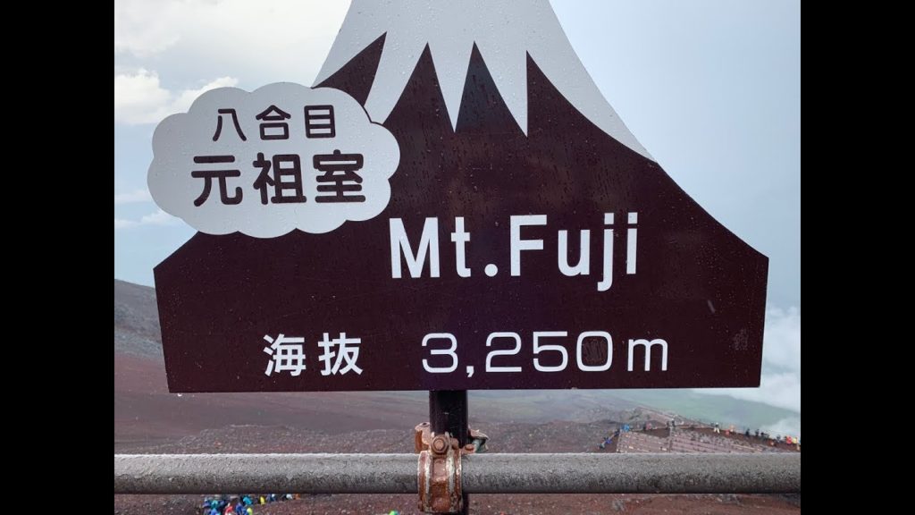 Climbing Mt. Fuji - Overnight and Sunrise - 2019