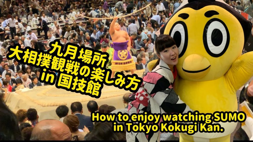 大相撲観戦を楽しむ！／How to enjoy watching SUMO in tokyo!