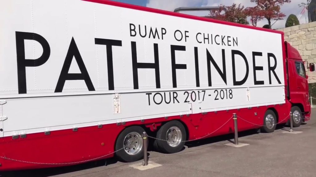 【LIVE】 BUMP OF CHICKEN TOUR 2017-2018 PATHFINDER Osaka-JO HALL Day.1【参戦記録】