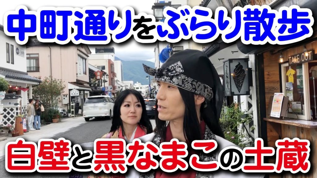 【松本観光】松本市中町通り商店街をぶらり散歩♪土蔵が立ち並ぶ観光地♬【長野県観光】