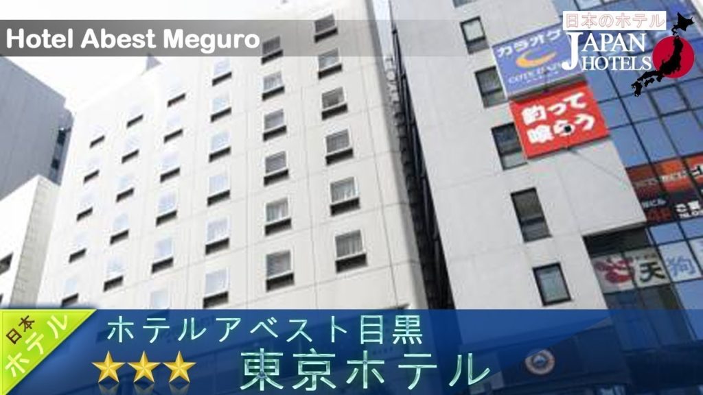 Hotel Abest Meguro - Tokyo Hotels, Japan