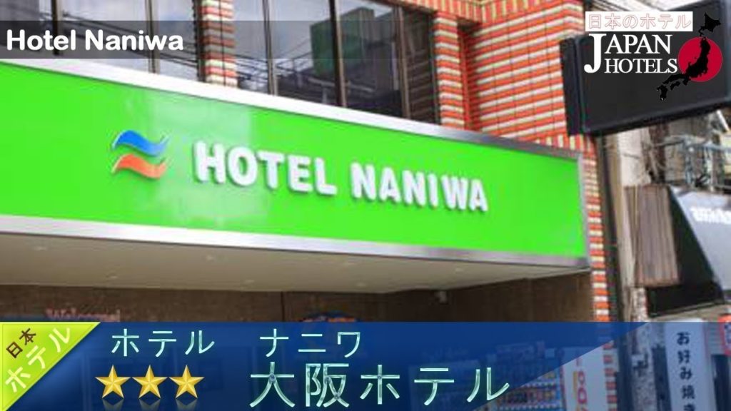 Hotel Naniwa – Osaka Hotels, Japan Hotel Naniwa - Osaka Hotels, Japan
