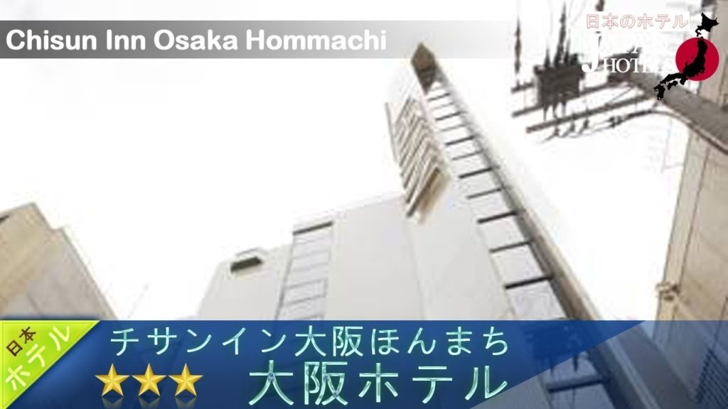 Chisun Inn Osaka Hommachi - Osaka Hotels, Japan