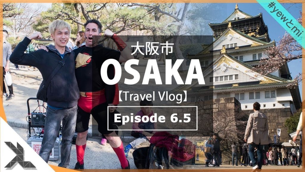 OSAKA, JAPAN | Travel Vlog | Ep 6.5 - Street Performance @ Osaka Castle by Capitan Maravilla