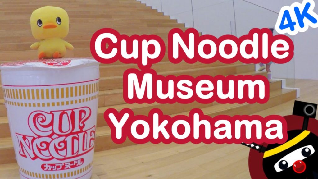 【Vlog Découverte Japon】Cup Noodle Museum à Yokohama (4K)