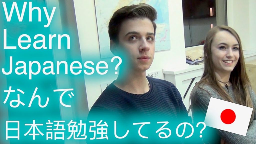 "Why Do You Learn Japanese?"【驚愕】ポーランドは驚くほど親日国だった！”何で日本語勉強しているの？”日本語を勉強している方に聞きました At WSJJ