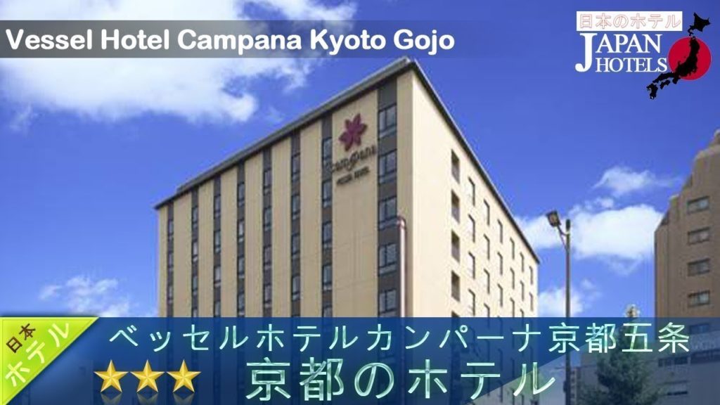 Vessel Hotel Campana Kyoto Gojo - Kyoto Hotels, Japan