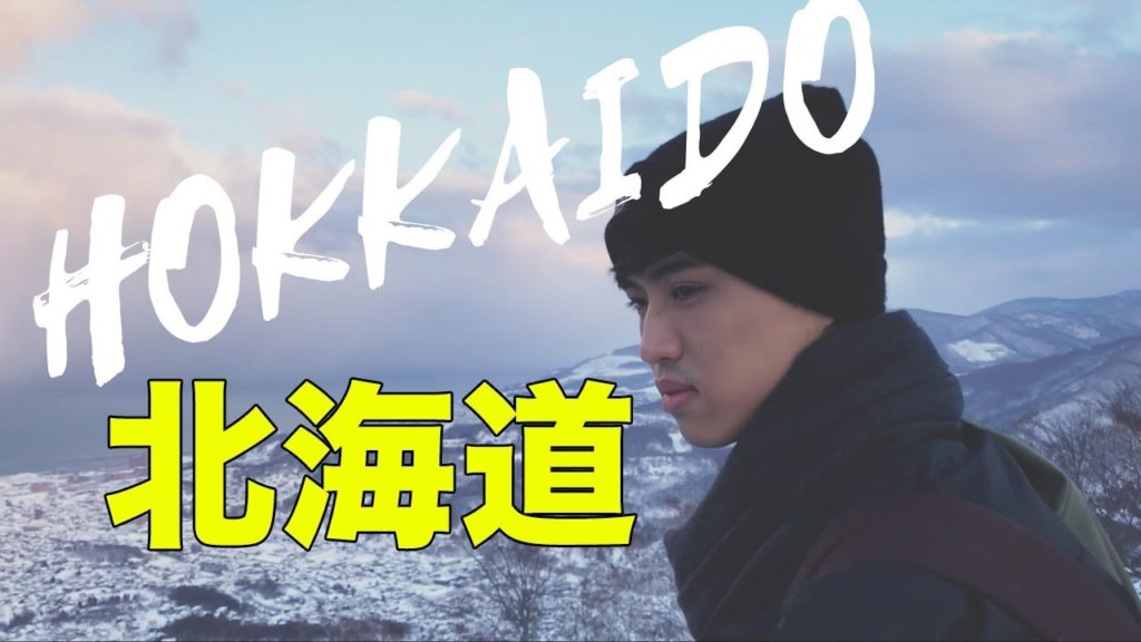 HOKKAIDO 北海道 VLOG | Yale Chen