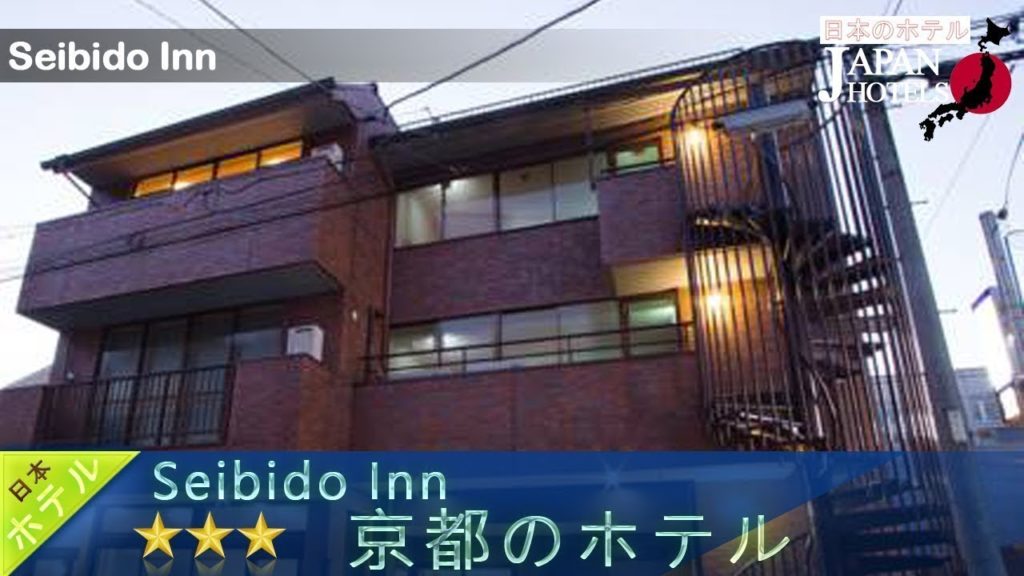 Seibido Inn - Kyoto Hotels, Japan