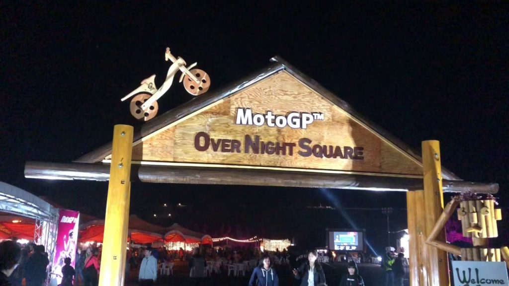 MotoGP でキャンプ ツインリンクもてぎのオーバーナイトスクエアはこんなに楽しい夜 キャンプ&レース!2019 Moto GP Japan 日本GP での夜のお楽しみ MotoGP でキャンプ ツインリンクもてぎのオーバーナイトスクエアはこんなに楽しい夜 キャンプ&レース!2019 Moto GP Japan 日本GP での夜のお楽しみ