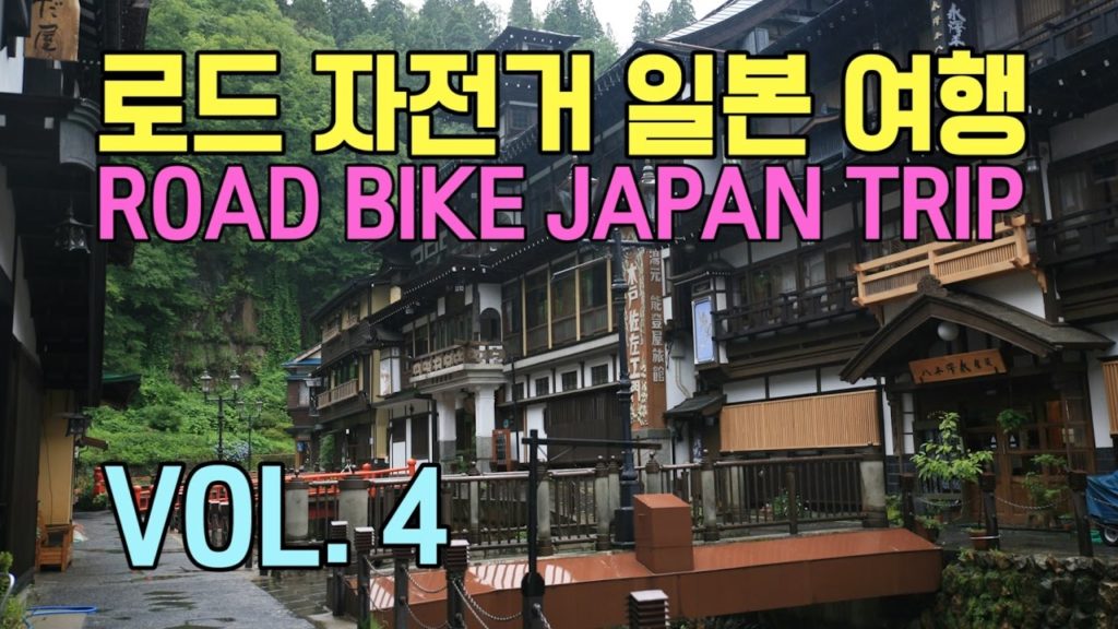 로드 자전거 일본 여행 4편 (우루시자와 댐 - 오바나자와) [ENG SUB]