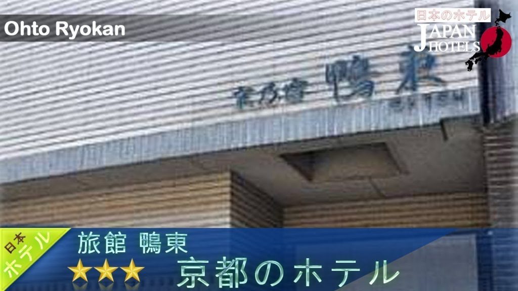 Ohto Ryokan - Kyoto Hotels, Japan
