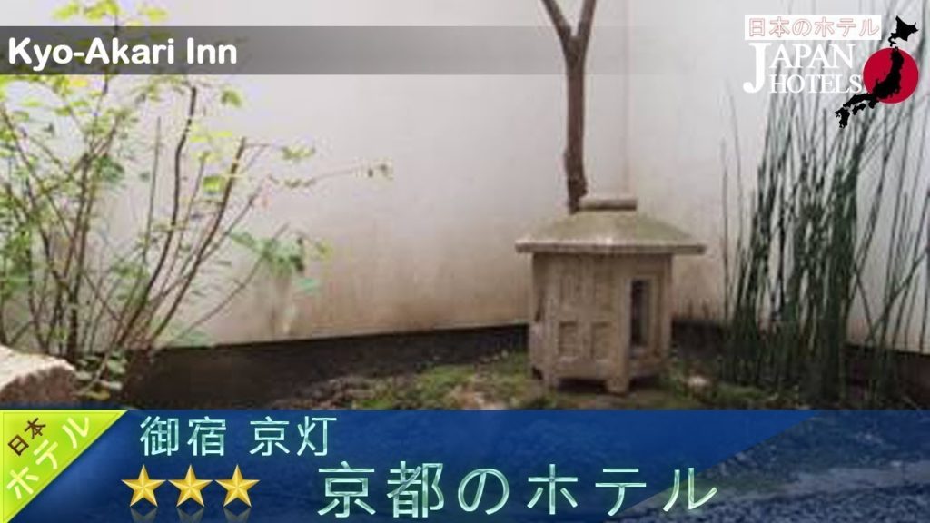Kyo-Akari Inn - Kyoto Hotels, Japan