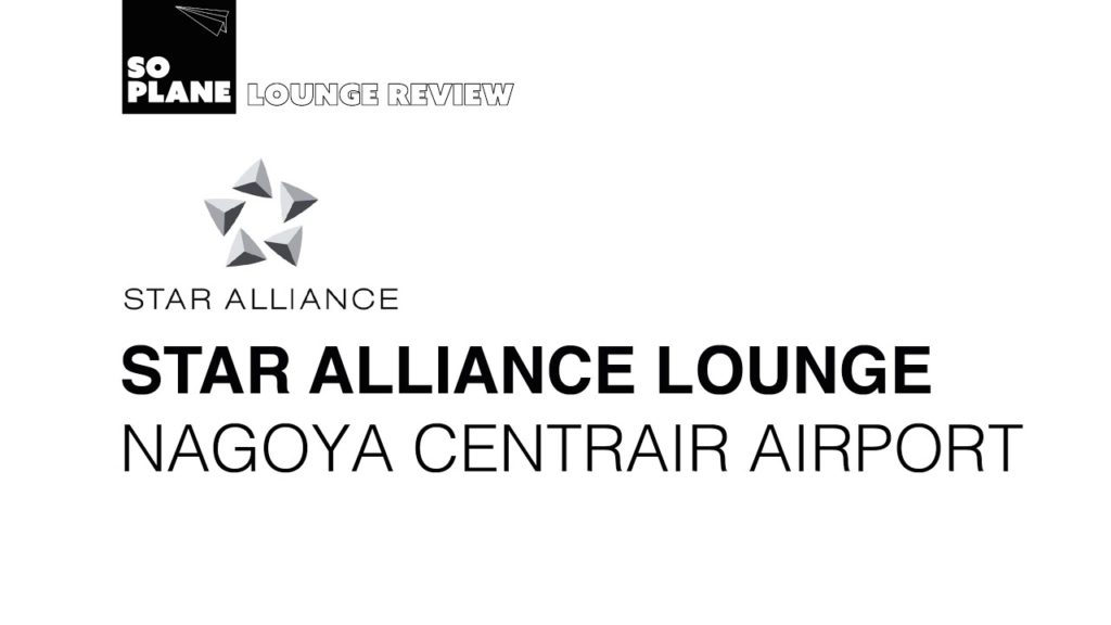 Nagoya Chubu Centrair | Star Alliance |  Business Class Lounge