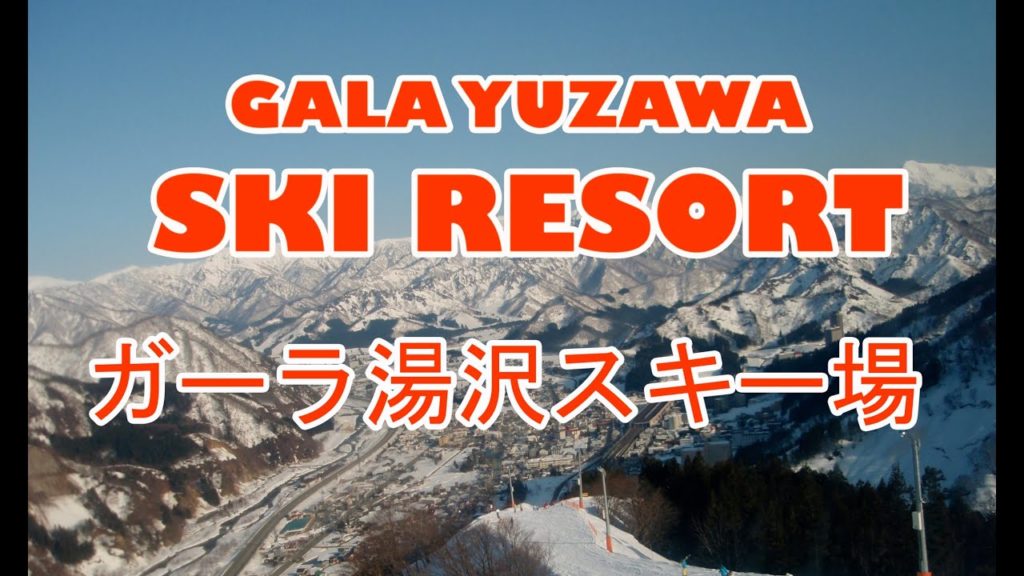 Skiing in Japan, Gala Yuzawa, ガーラ湯沢スキー場