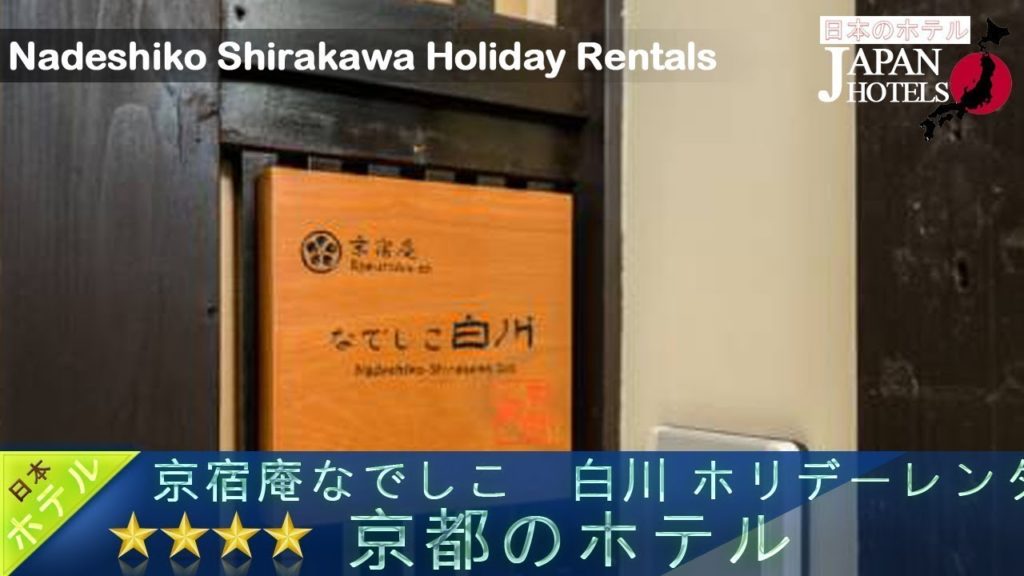 Nadeshiko Shirakawa Holiday Rentals - Kyoto Hotels, Japan