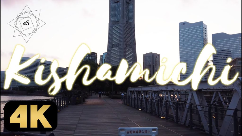 【汽車道】運河パークから桜木町へ散歩！横浜みなとみらいならではの港の風景を楽しむ[4K]