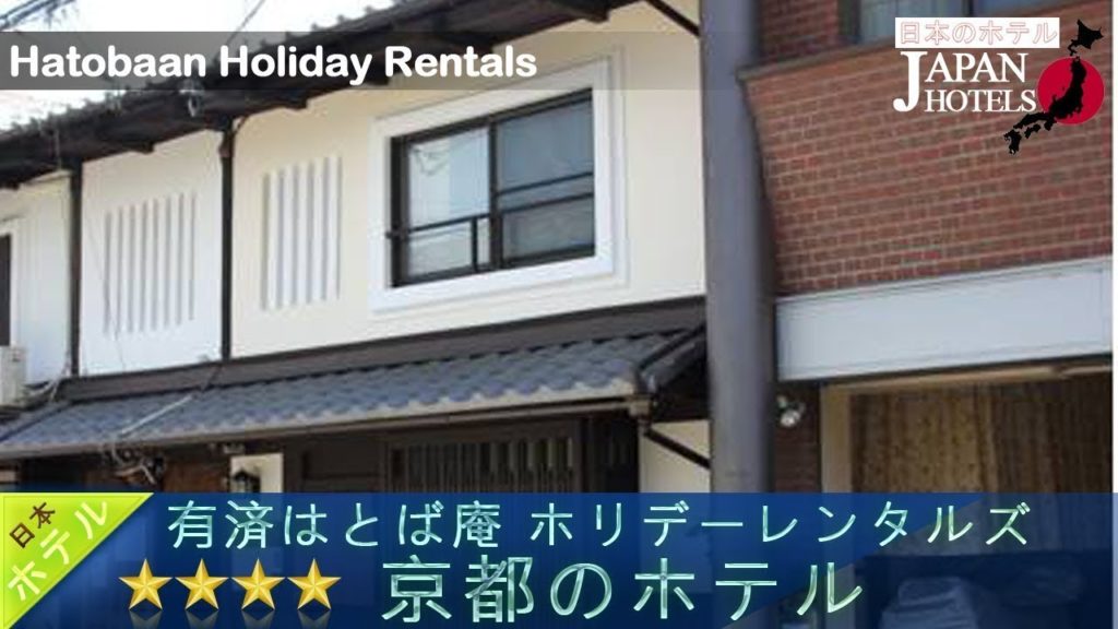 Hatobaan Holiday Rentals - Kyoto Hotels, Japan