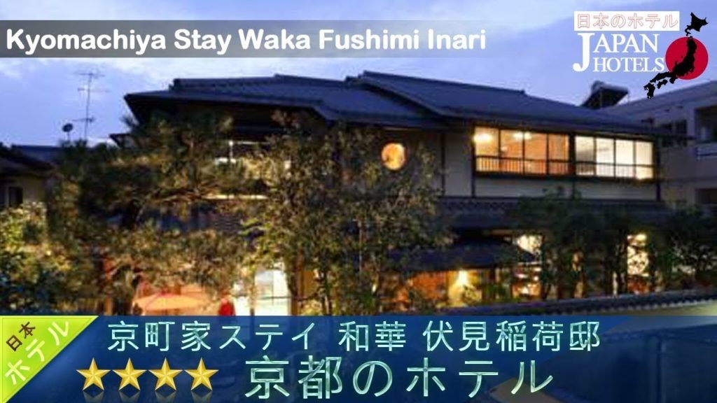 Kyomachiya Stay Waka Fushimi Inari – Kyoto Hotels, Japan Kyomachiya Stay Waka Fushimi Inari - Kyoto Hotels, Japan