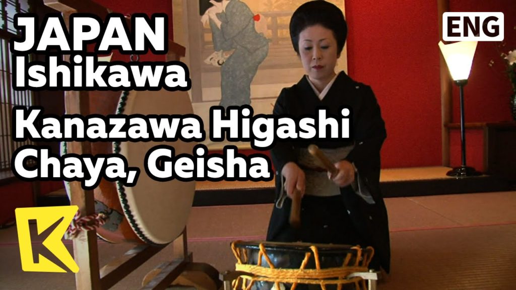【K】Japan Travel-Ishikawa[일본 여행-이시카와]가나자와 히가시차야, 게이샤 유명 요정/Kanazawa Higashi Chaya/Geisha/High Class
