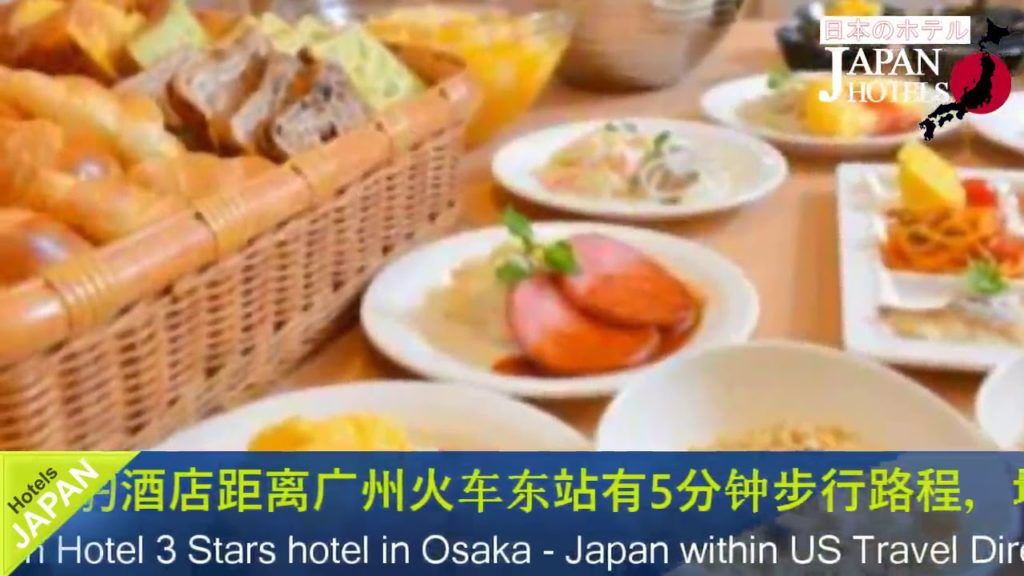 Sakura Garden Hotel - Osaka Hotels, Japan