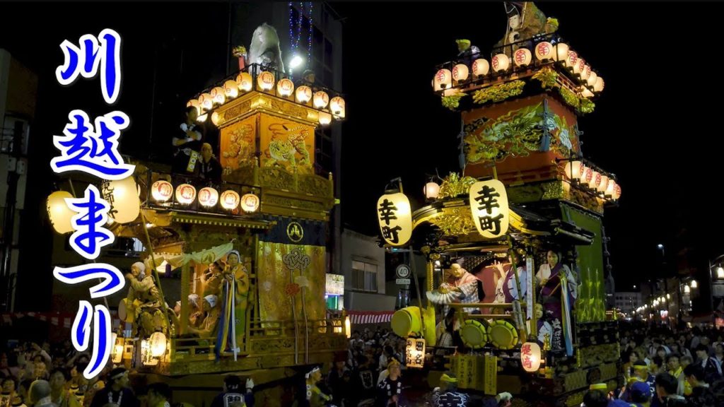 Japan Travel Guide :2019 Kawagoe Festival #4 #川越まつり #夜の巡行 in Saitama Kawagoe