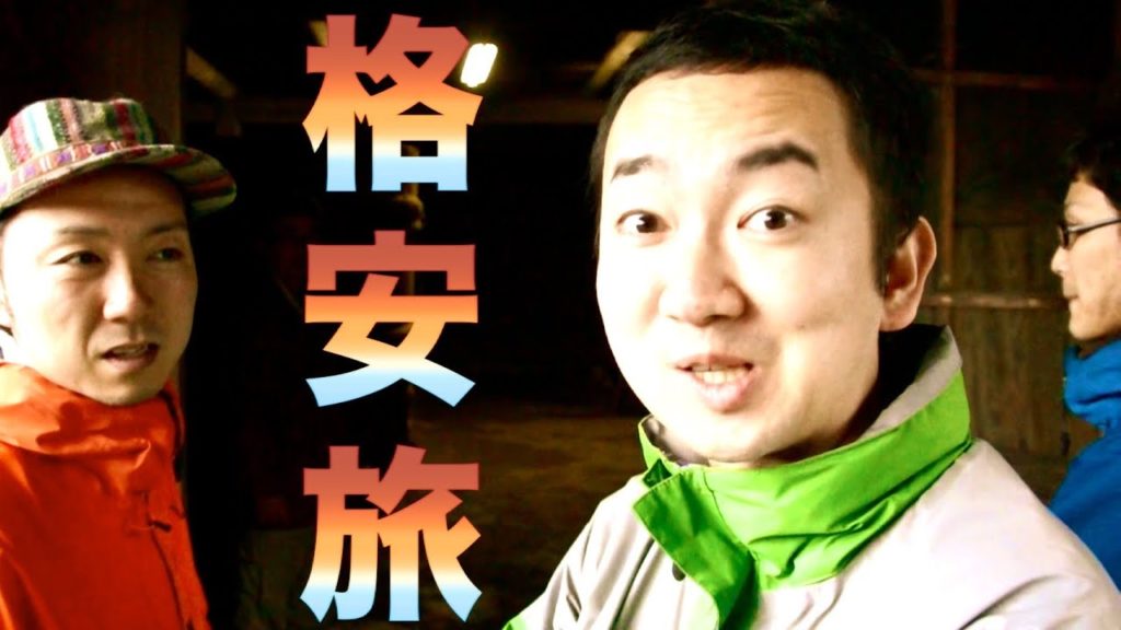 激安!国内旅行!人生一美味い味噌!シンジラレナーイ!愛知の旅② Travels in Aichi #406 激安!国内旅行!人生一美味い味噌!シンジラレナーイ!愛知の旅② Travels in Aichi #406